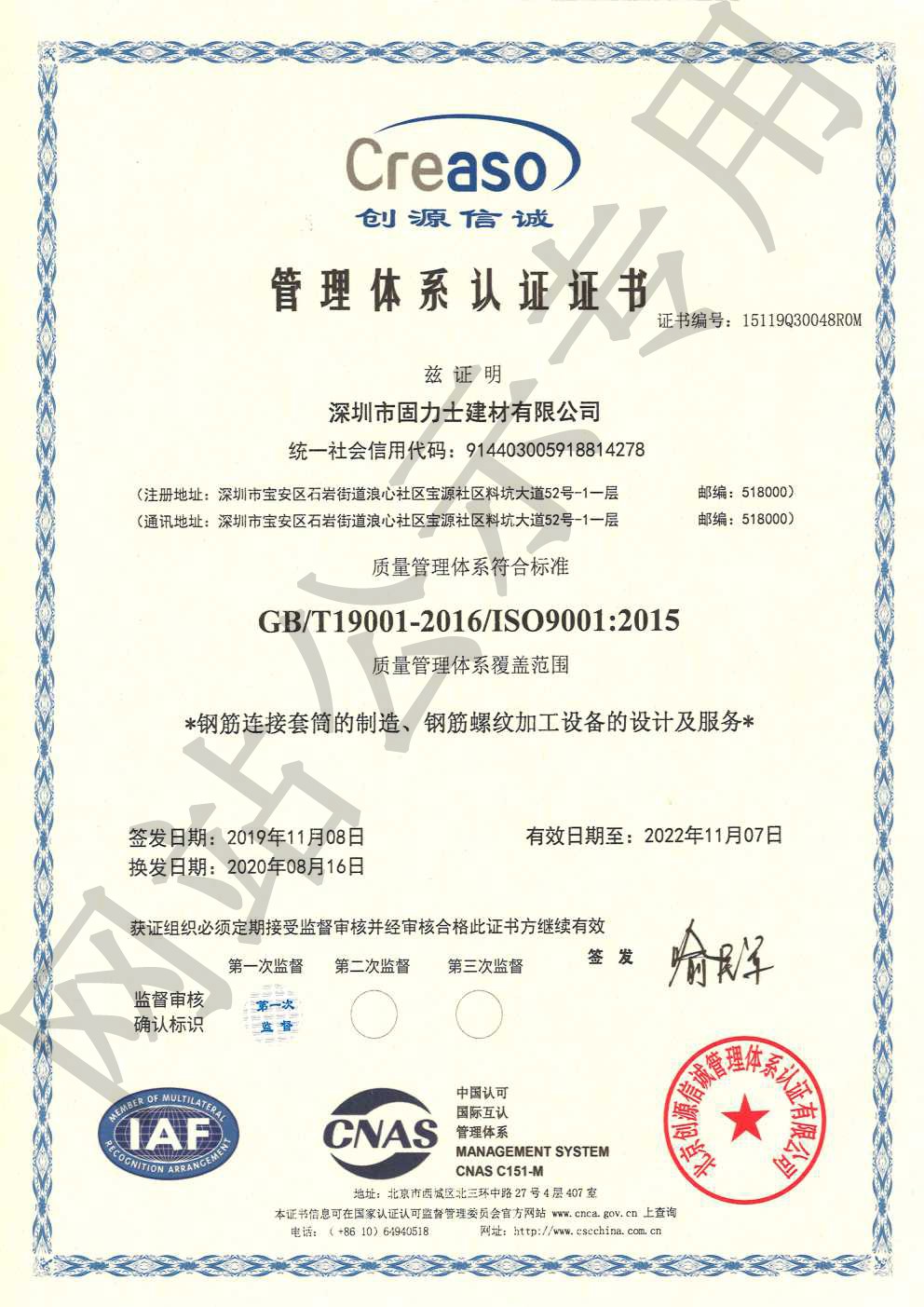 延庆ISO9001证书